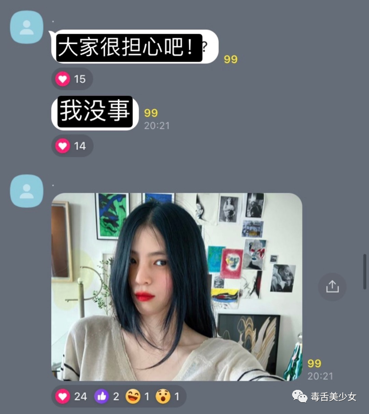 倒也不用担心她的精神状态？休闲区蓝鸢梦想 - Www.slyday.coM