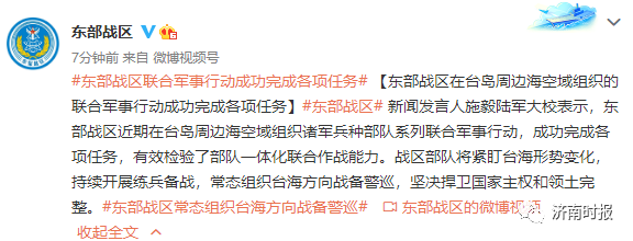 刚刚，东部战区发布重要消息！外交部：美方挑衅一次，中方必定坚决斗争一次休闲区蓝鸢梦想 - Www.slyday.coM