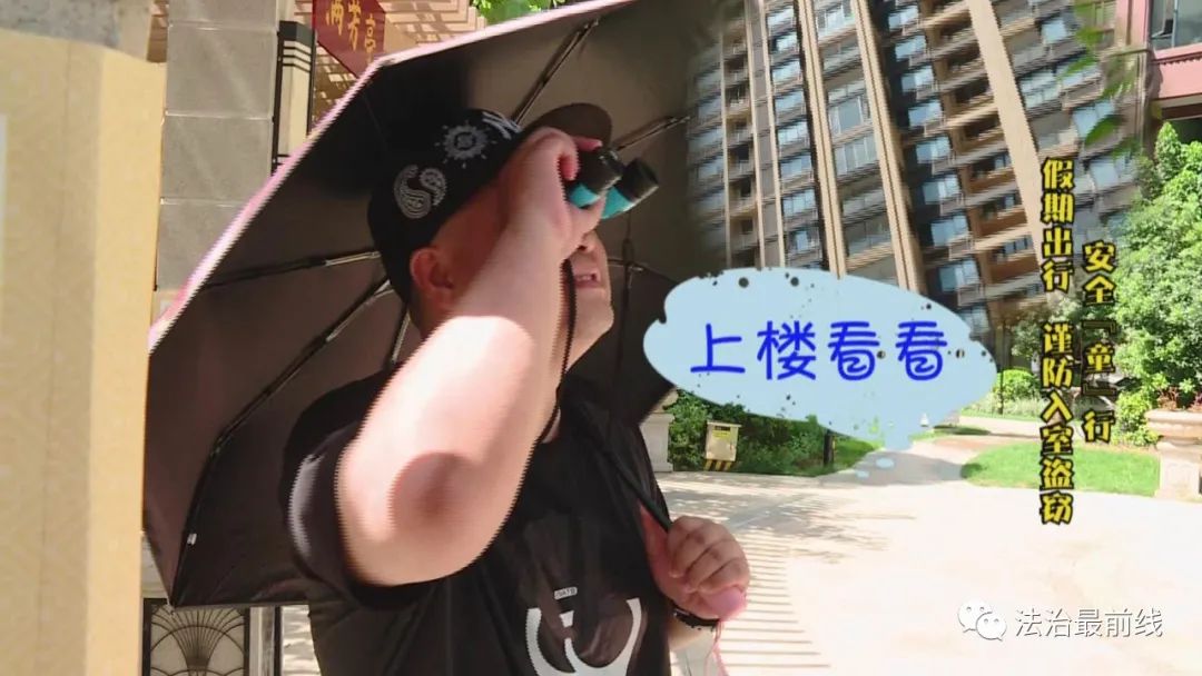 家门口有人鬼鬼祟祟转悠？这几个细节，你一定要注意！休闲区蓝鸢梦想 - Www.slyday.coM