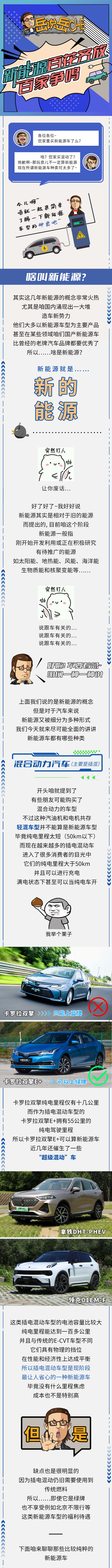 《岳说岳che》之百家齐放的新能源汽车有几种?