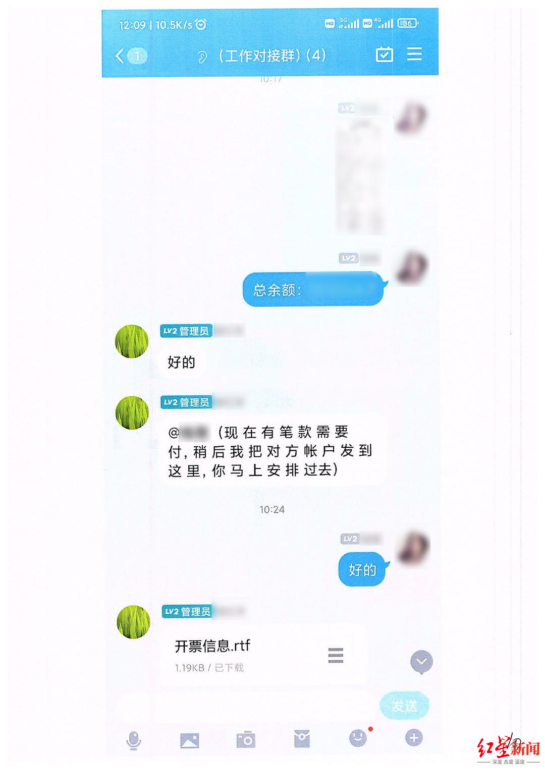 企业职员遭遇“假老板”被骗转账195万余元，警方及时止付冻结追回百万资金休闲区蓝鸢梦想 - Www.slyday.coM