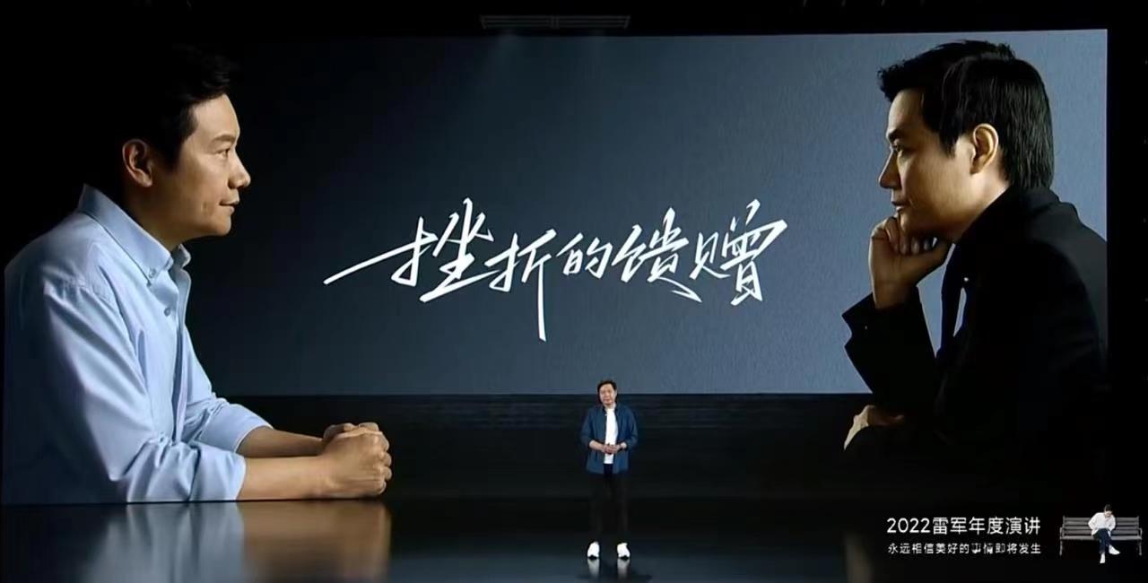 雷军2022年度演讲：曾想1000万收购网易，被丁磊拒绝休闲区蓝鸢梦想 - Www.slyday.coM