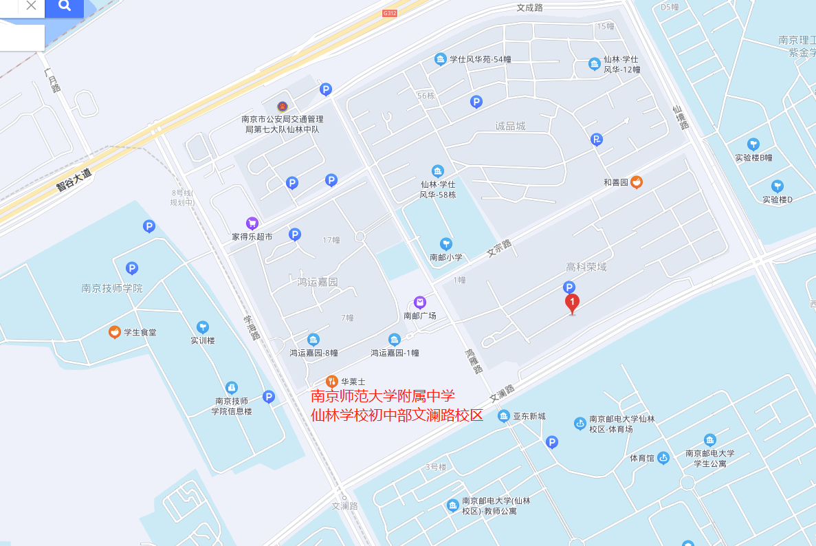 南师附中仙林学校初中部文澜路校区9月将招生开学!