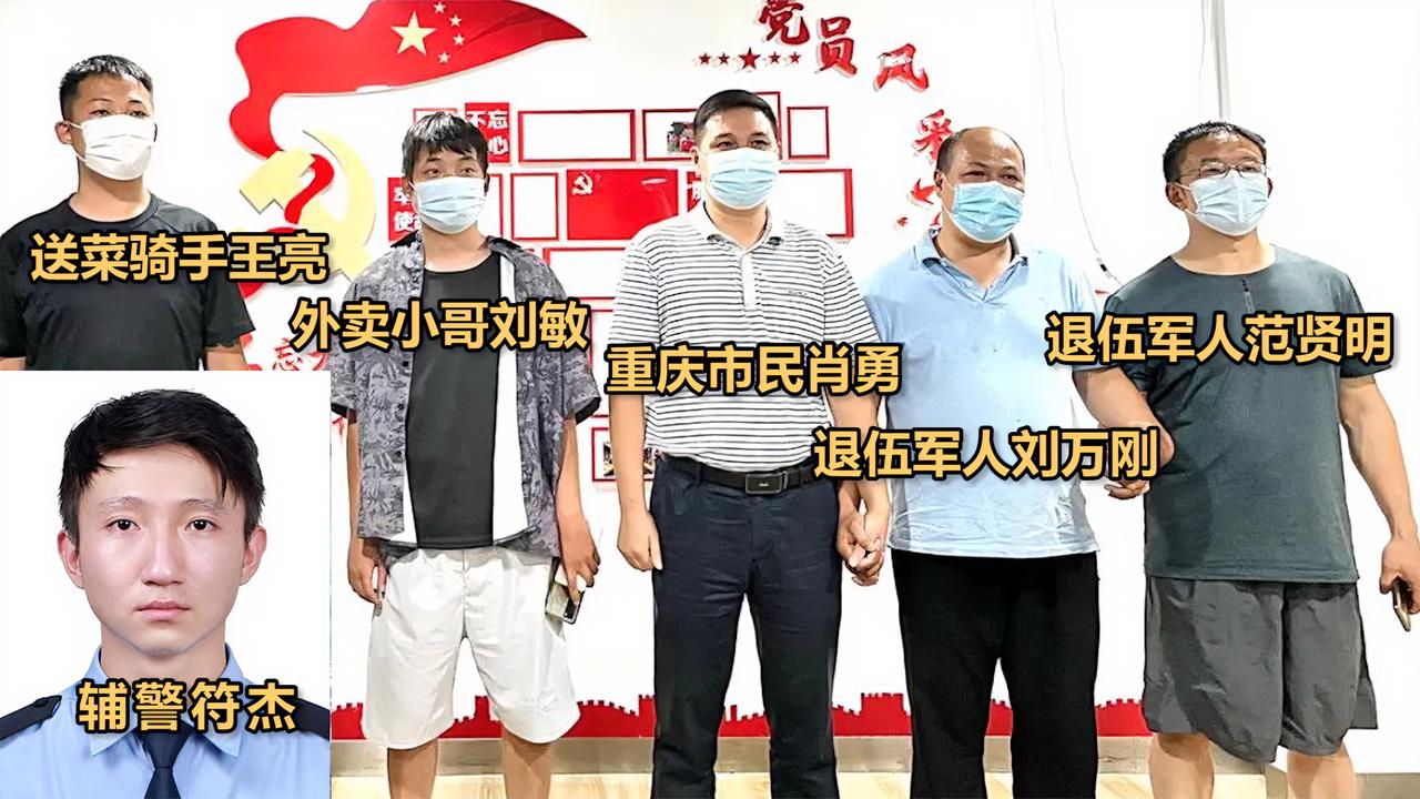 关键时候雄得起制服持刀歹徒的成都六勇士找到了
