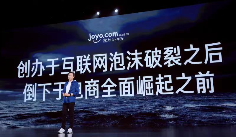 雷军2022年度演讲：曾想1000万收购网易，被丁磊拒绝休闲区蓝鸢梦想 - Www.slyday.coM