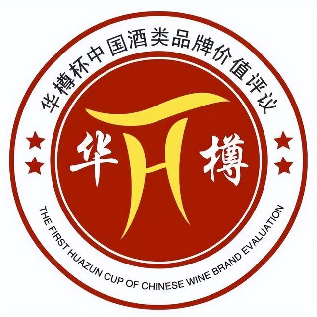 官方重磅发布!第十四届“华樽杯”酒类品牌价值颁奖盛典将于贵州酒博会期间在贵阳隆重举行__财经头条