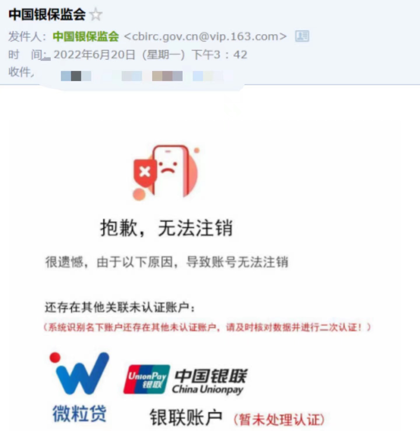 不法分子发来的冒充中国银保监会邮件。受访者供图