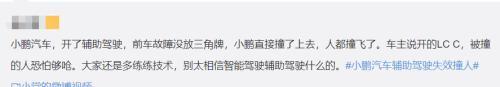 突发暴涨！果然疯狂星期四，原因又找到了！小鹏汽车辅助驾驶撞人致死，最新回应休闲区蓝鸢梦想 - Www.slyday.coM