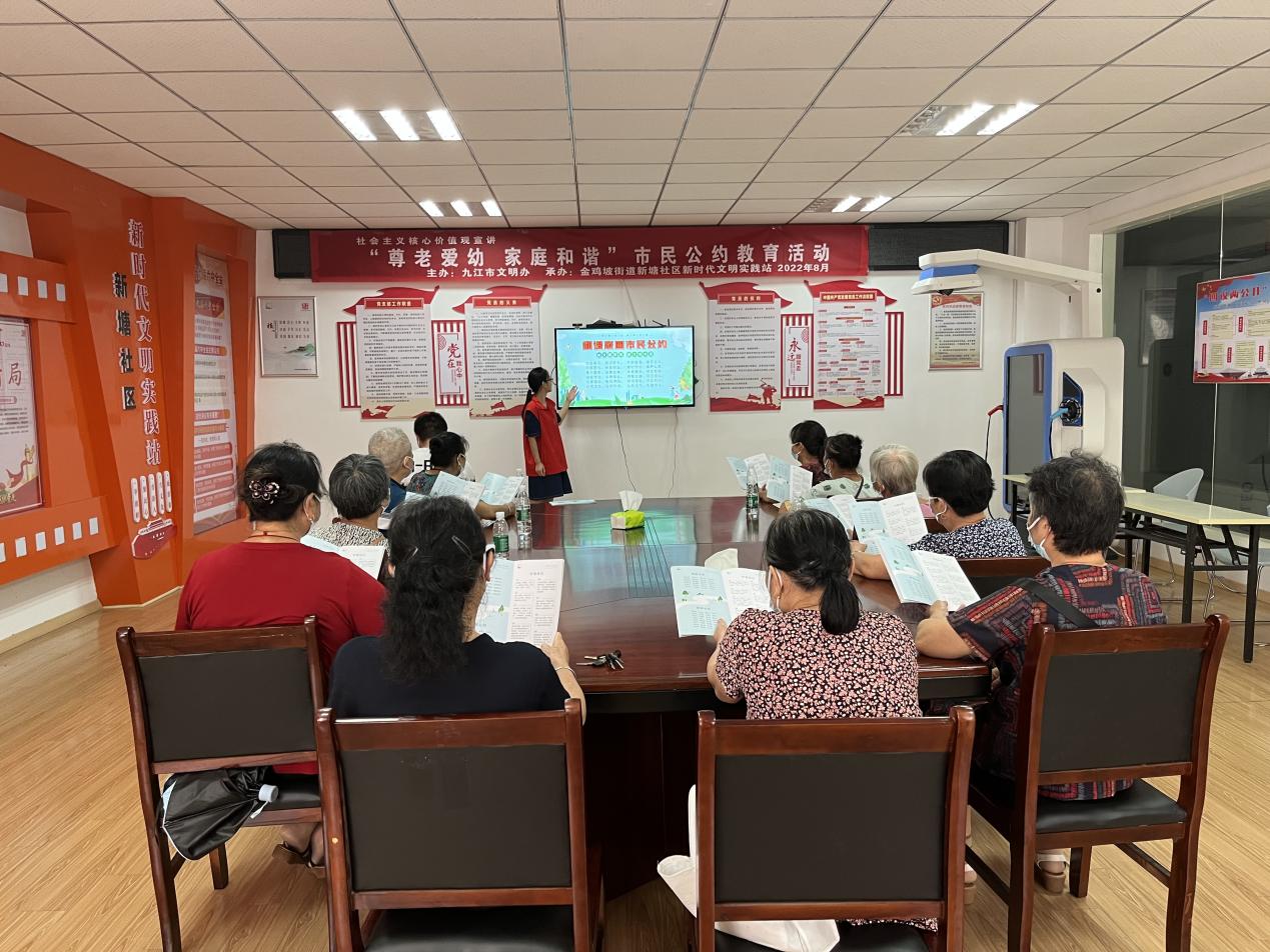 新塘社区新时代文明实践站开展尊老爱幼家庭和睦市民公约教育活动