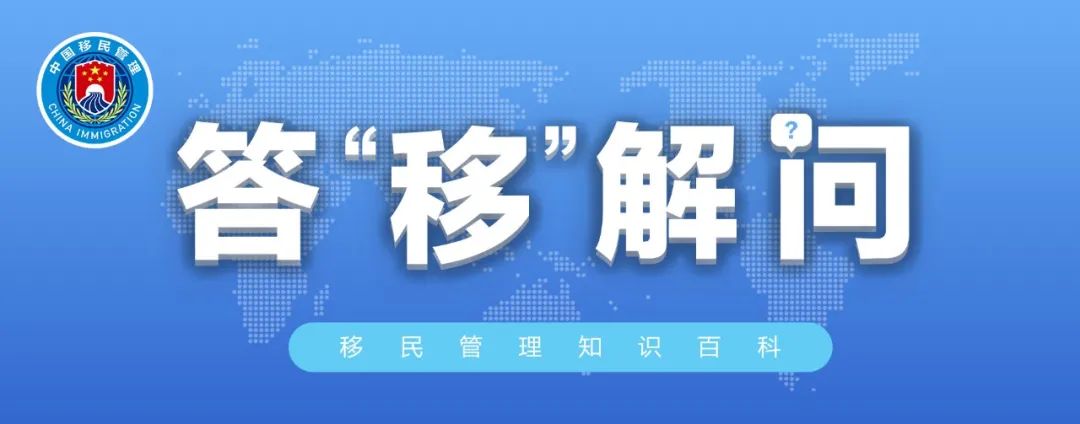 外籍华人在国内享受的优惠政策对其他人公平吗？