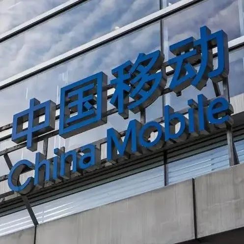 比特早报:中国移动发布上半年财报,马斯克可能创办社交网络平台