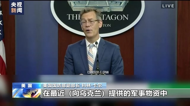 佩斯科夫：美国已接近成为冲突参与方