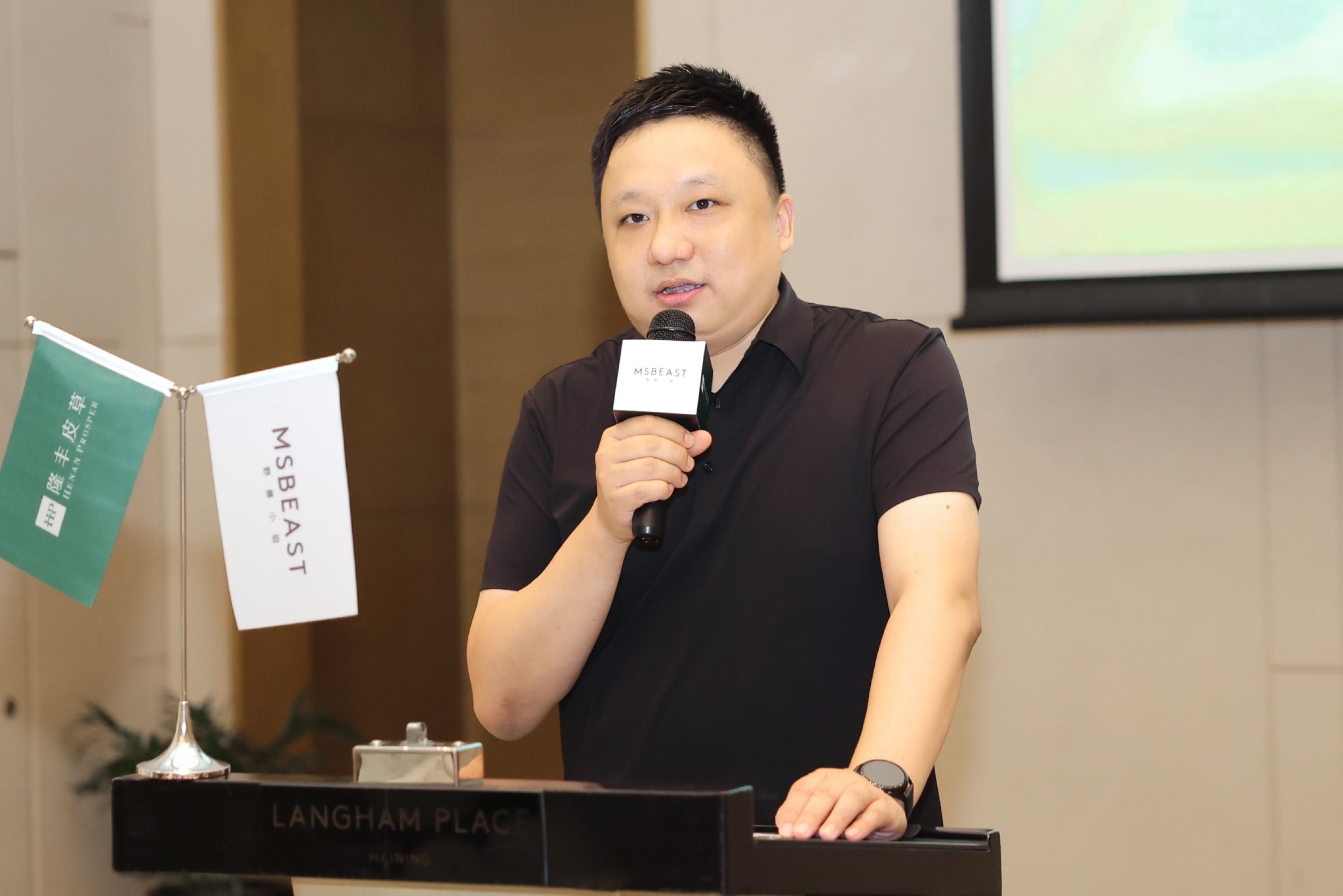 签约仪式上,隆丰革乐美皮草副总裁周云飞先生,msbeast野兽小姐品牌