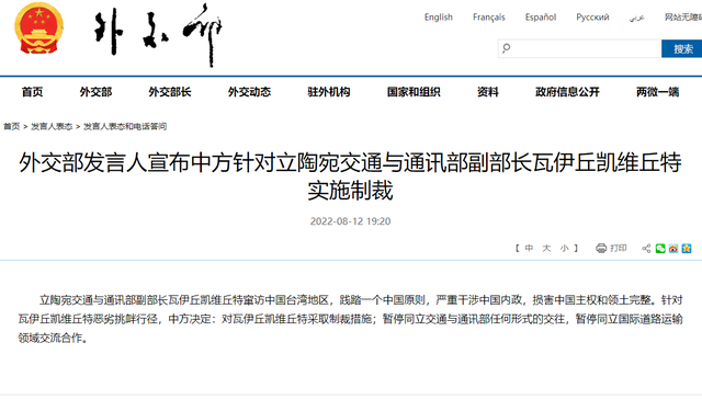 中方制裁立陶宛交通与通讯部副部长休闲区蓝鸢梦想 - Www.slyday.coM