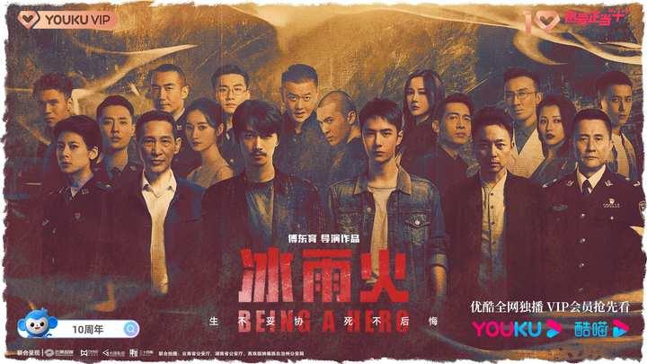 陈晓王一博新剧《冰雨火》开播，致敬黑暗中逐光前行的无名英雄休闲区蓝鸢梦想 - Www.slyday.coM