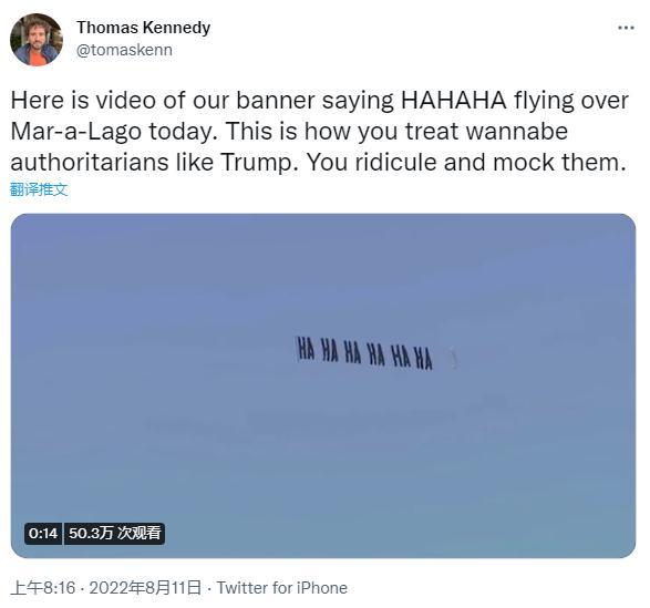 特朗普海湖庄园被查后 上空现“HAHAHAHAHAHA”横幅休闲区蓝鸢梦想 - Www.slyday.coM