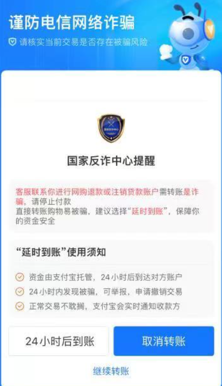 紧急！支付宝出现这两个界面千万别转账 教你破解之法休闲区蓝鸢梦想 - Www.slyday.coM