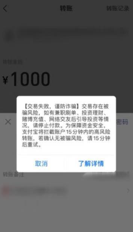 紧急！支付宝出现这两个界面千万别转账 教你破解之法休闲区蓝鸢梦想 - Www.slyday.coM
