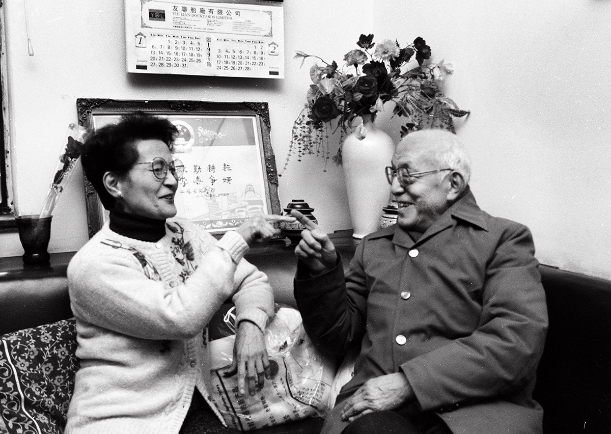 周小燕(歌剧歌唱家)与张骏祥(导演)夫妇