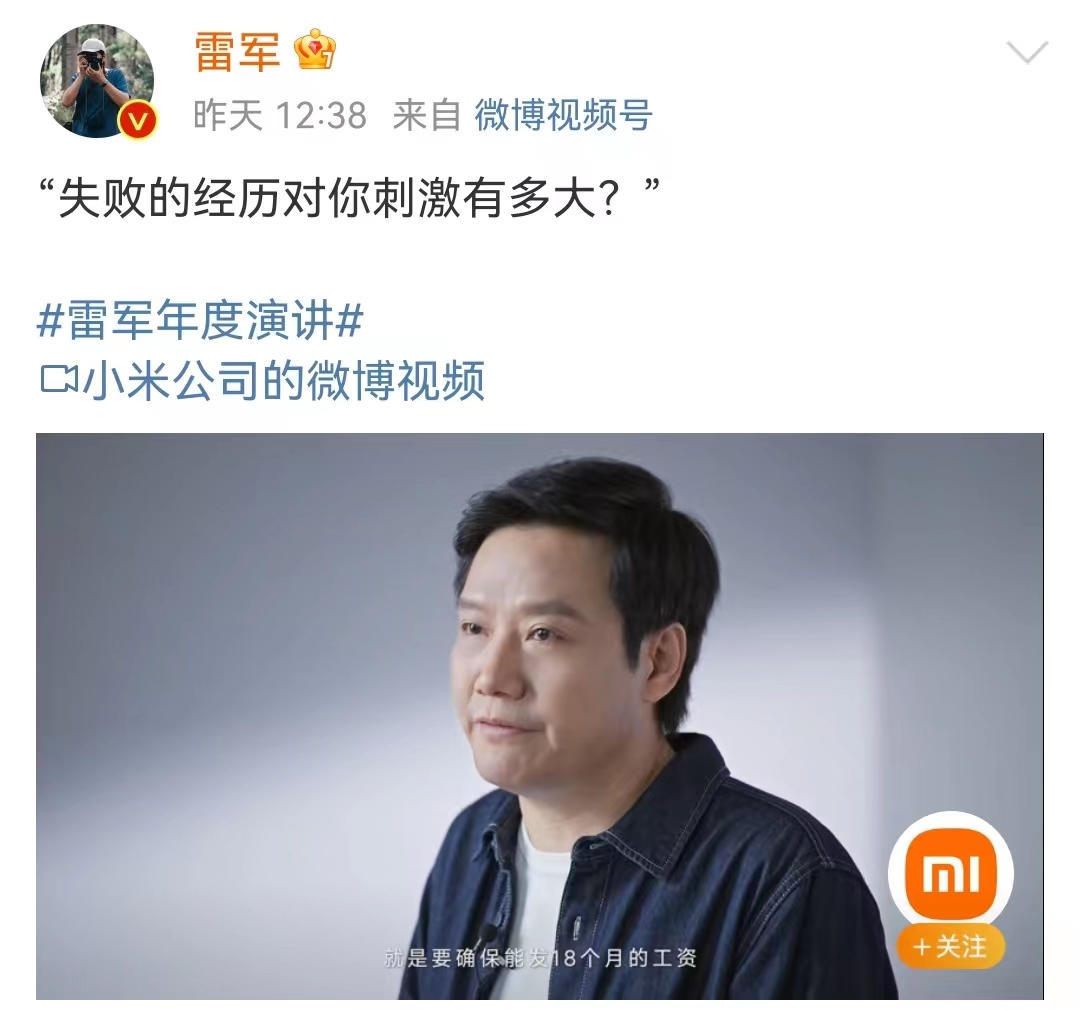 小米辟谣雷军“冰冷的40亿”传闻_凤凰网视频_凤凰网