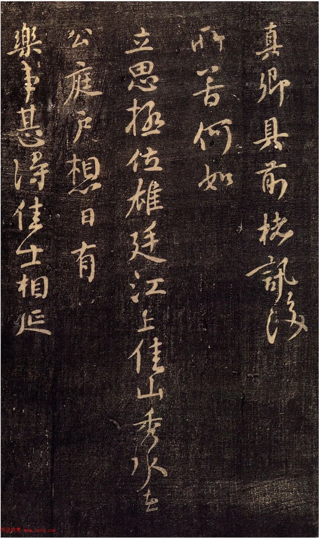颜真卿行书《讯后帖》欣赏|颜真卿|讯后帖|楷书_新浪新闻