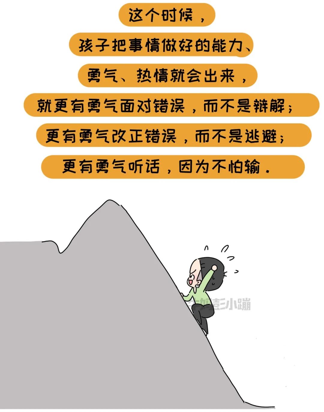 孩子犯错闹情绪时,这篇漫画拿走照着做!后悔太晚看到它