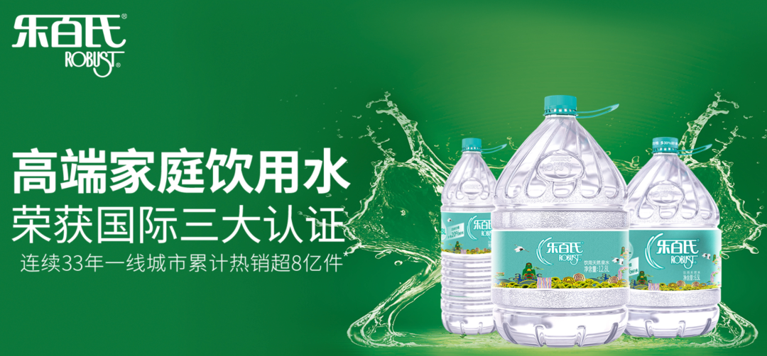 乐百氏魔幻往事