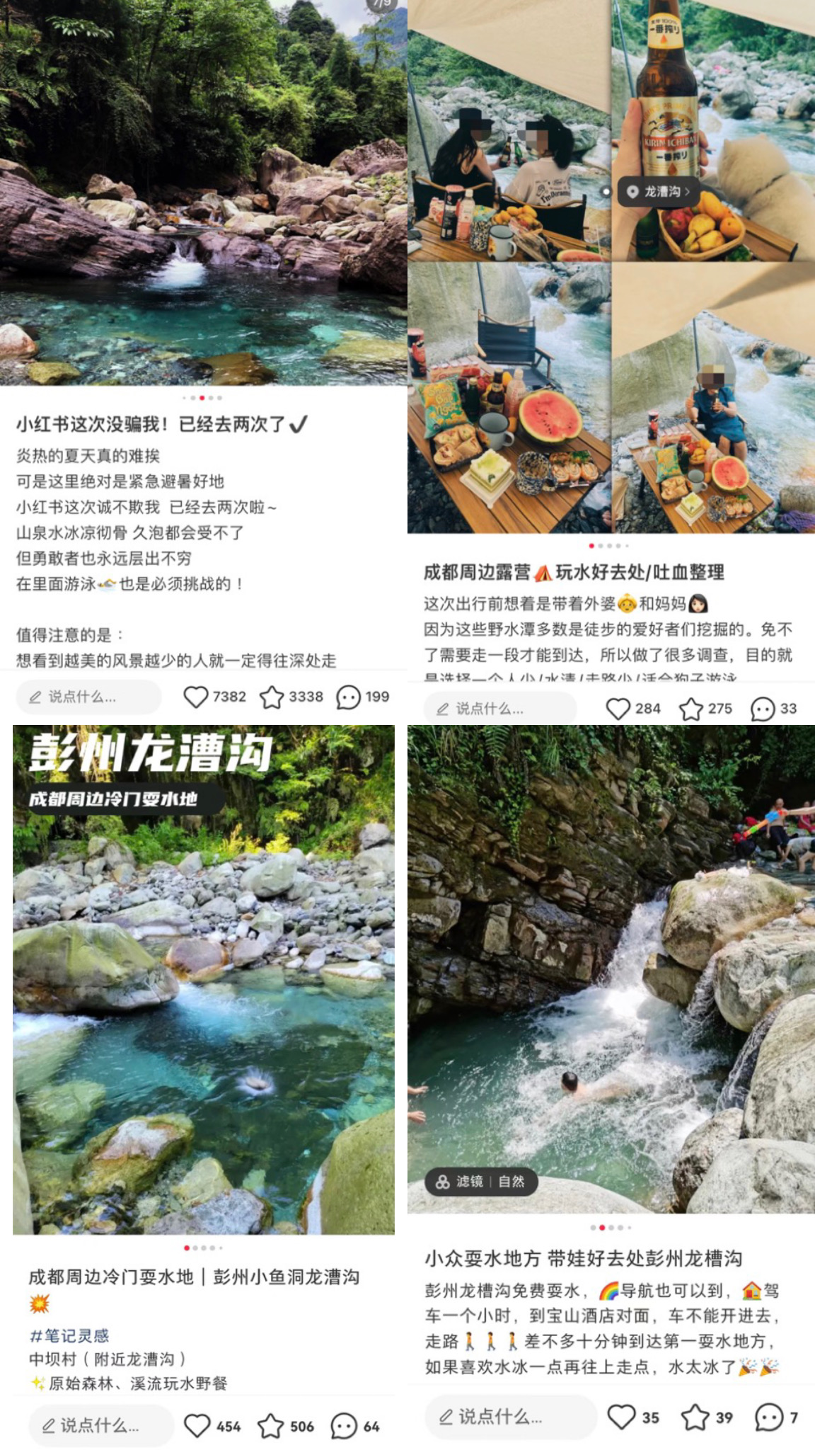 四川彭州山洪已致4死9伤！游客惊魂未定：有“禁止下河”标识，仍有很多人下水玩休闲区蓝鸢梦想 - Www.slyday.coM