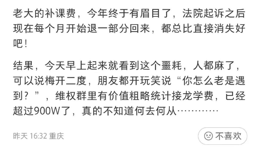 图/有家长在社交平台上发帖称“万万没想到，重庆金宝贝会破产”