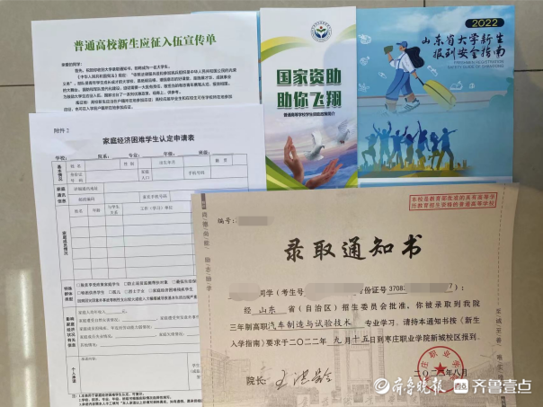 2022级新生,请查收,枣庄职业学院首批录取通知书来啦
