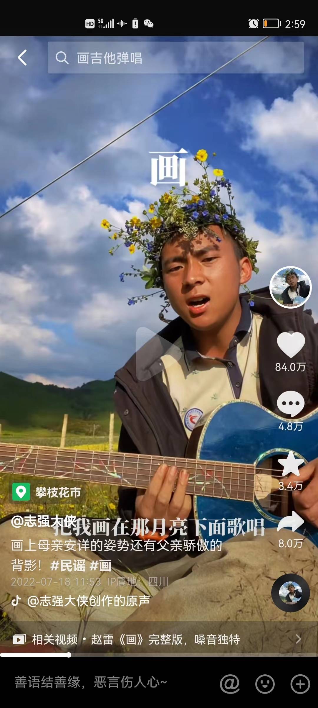 00后“草地唱歌男孩”：“背景太假”是因为“风景太美”， 不想当网红只想好好唱歌休闲区蓝鸢梦想 - Www.slyday.coM
