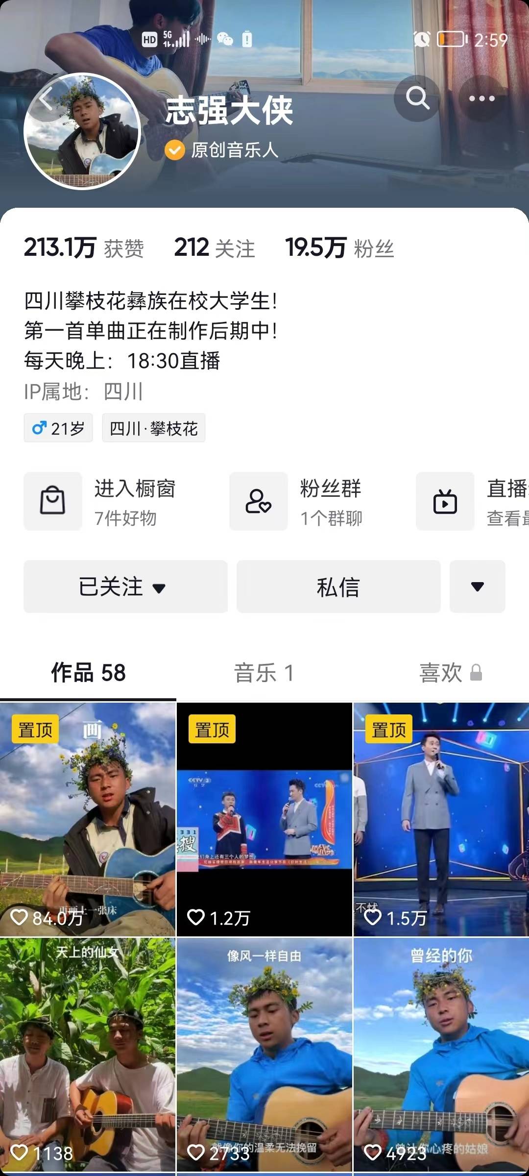 00后“草地唱歌男孩”：“背景太假”是因为“风景太美”， 不想当网红只想好好唱歌休闲区蓝鸢梦想 - Www.slyday.coM