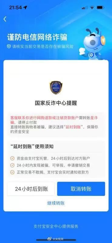 注意！支付宝出现这两个界面千万别转账休闲区蓝鸢梦想 - Www.slyday.coM