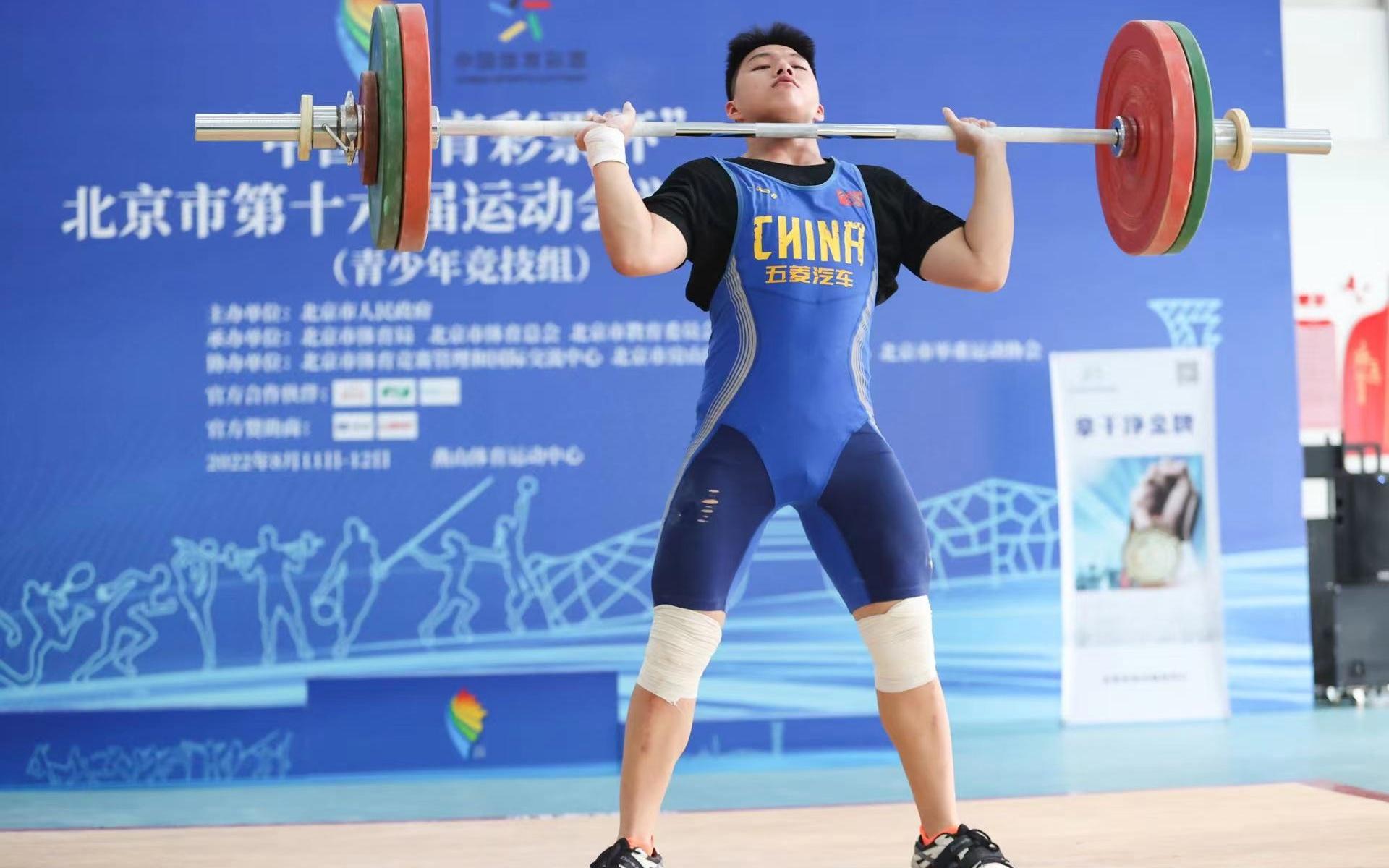 组委会供图新京报讯 8月12日,北京市第十六届运动会举重比赛(青少年