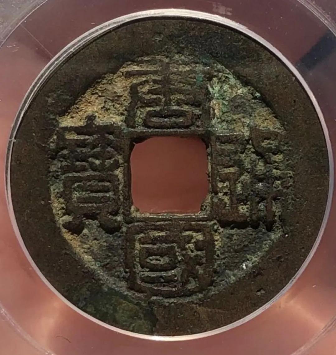 唐国通宝篆书平钱中的名誉品,点国版,它和普通版的区别你知道吗__财经