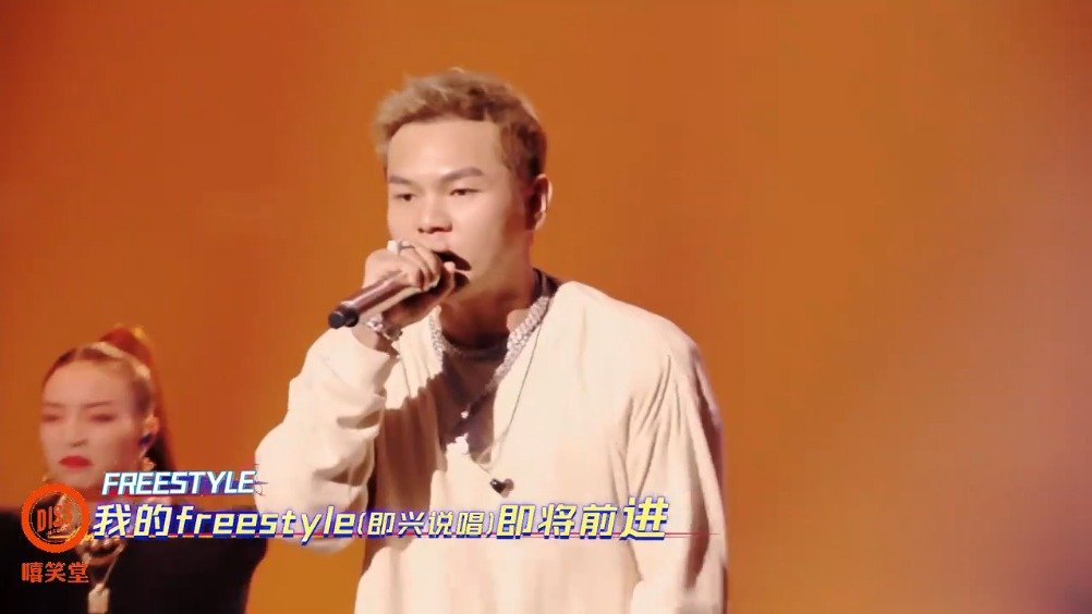 盛宇登场Freestyle!主题香菜,对阵杨和苏!|中国说唱巅峰对决|说唱|巅峰联盟freestyle赛|联盟|巅峰_新浪新闻