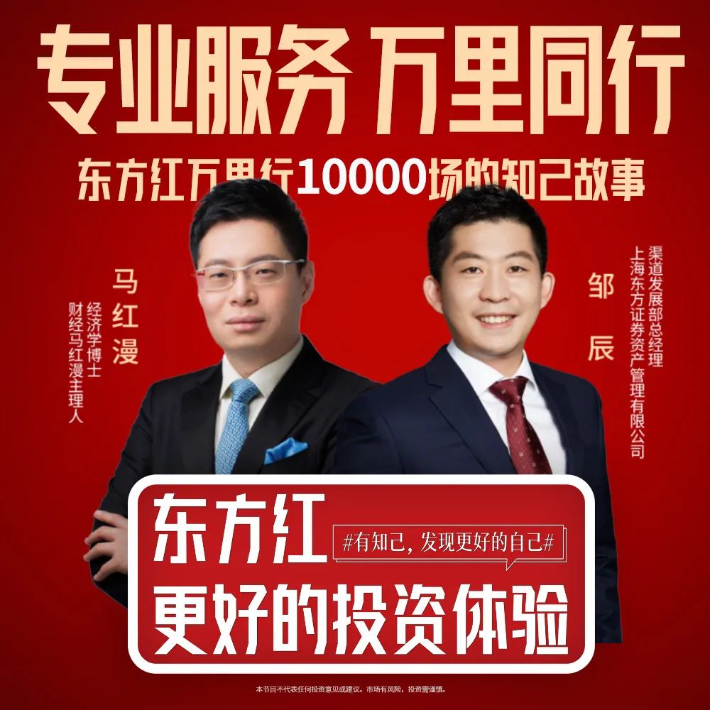 专业服务 万里同行——东方红万里行10000场的知己故事