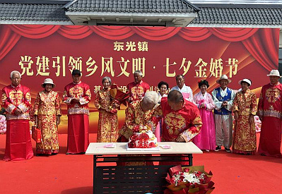汪清县东光镇为金婚老人过七夕 传承文明好家风
