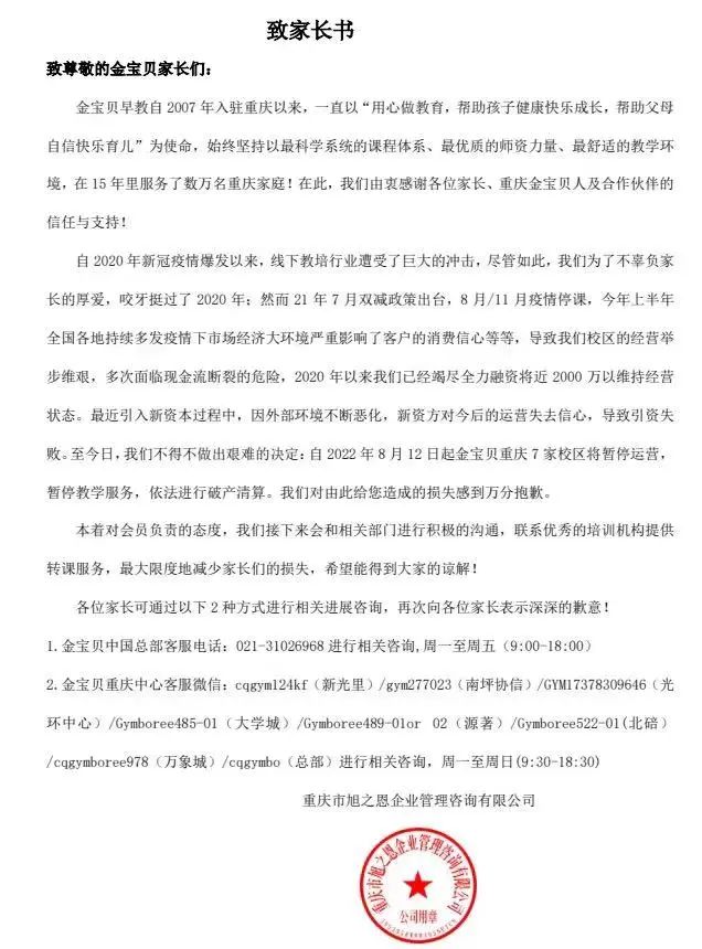 ↑图片来自金宝贝重庆微信公众号