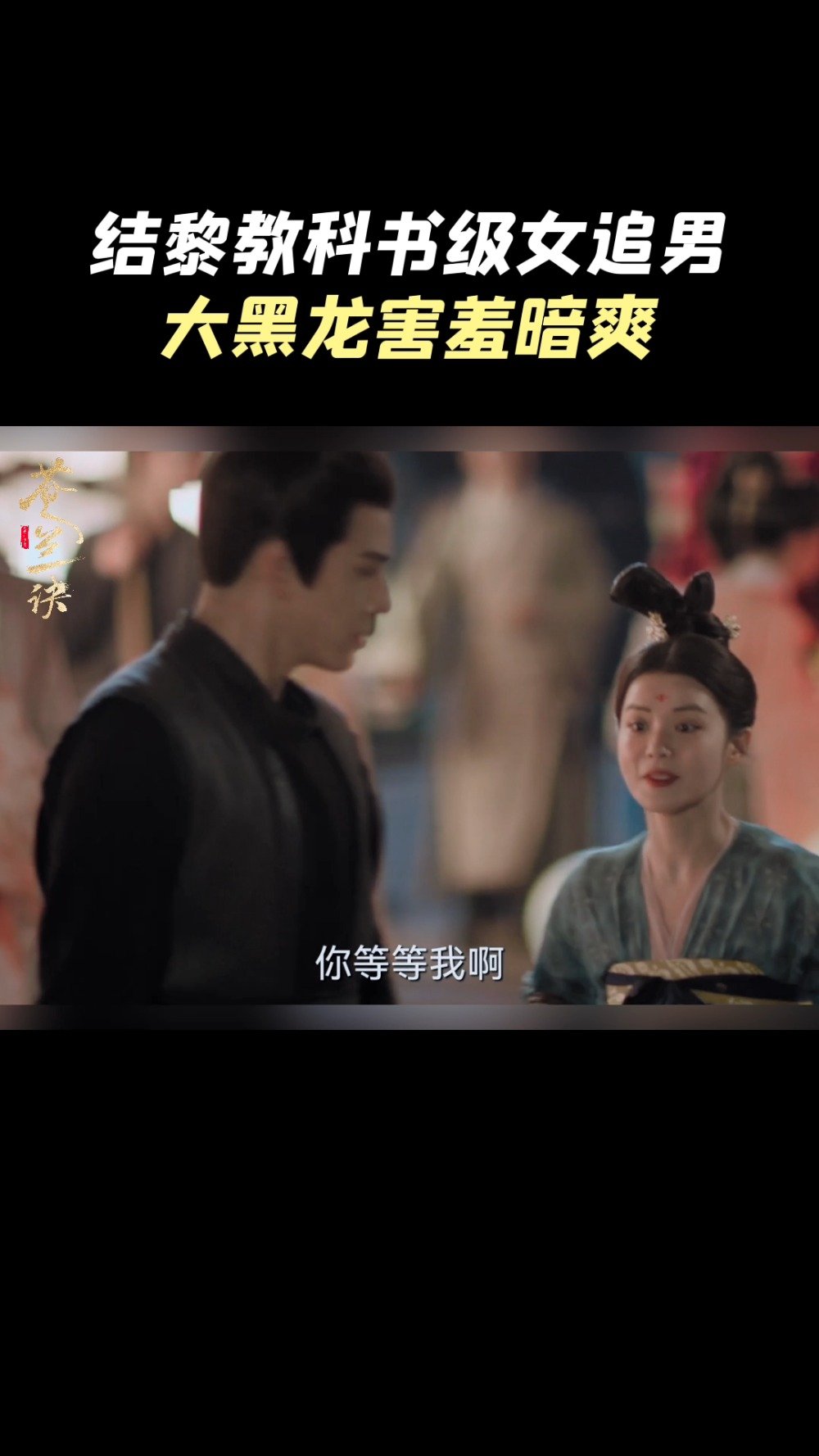 平时不苟言笑的大黑龙觞阙|三界|苍兰诀_新浪新闻