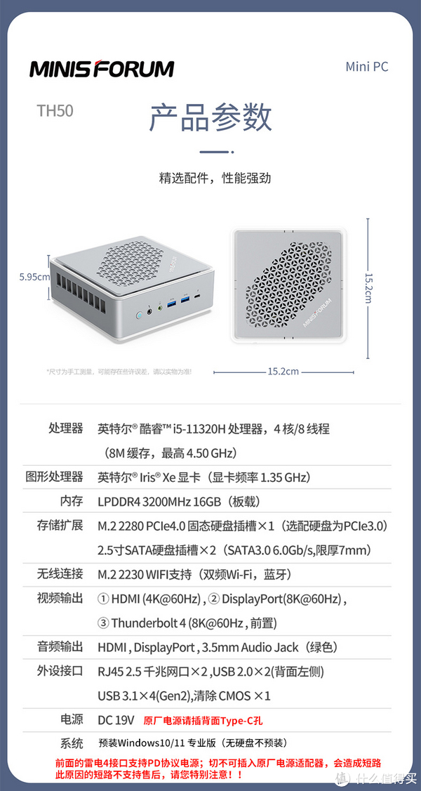 4K显示器的好搭档，迷你办公机的新选择，实测MINISFORUM TH50准系统长时间运行不发烫不发热！休闲区蓝鸢梦想 - Www.slyday.coM