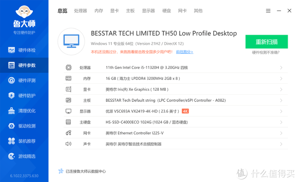 4K显示器的好搭档，迷你办公机的新选择，实测MINISFORUM TH50准系统长时间运行不发烫不发热！休闲区蓝鸢梦想 - Www.slyday.coM