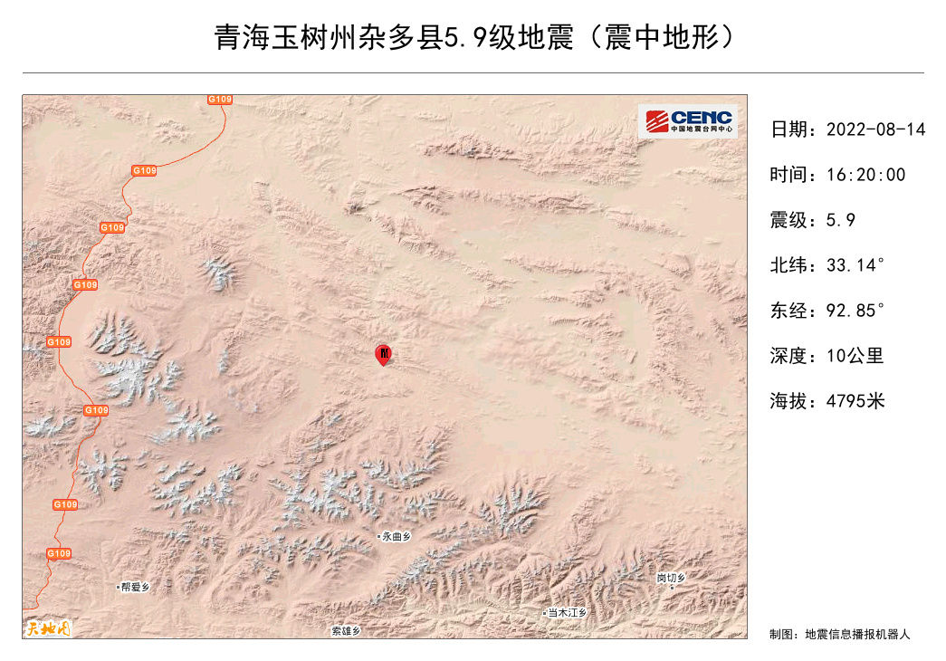 图源：@中国地震台网速报