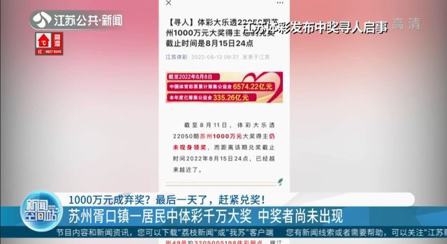 寻人！你买的彩票中了1000万元！24点前再不来兑奖就没了休闲区蓝鸢梦想 - Www.slyday.coM