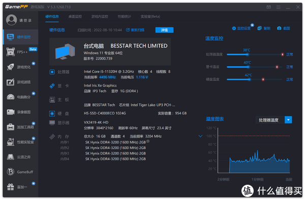 4K显示器的好搭档，迷你办公机的新选择，实测MINISFORUM TH50准系统长时间运行不发烫不发热！休闲区蓝鸢梦想 - Www.slyday.coM