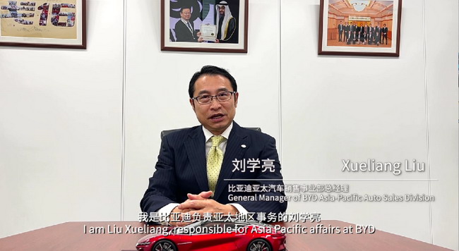 (比亚迪亚太汽车销售事业部总经理刘学亮)