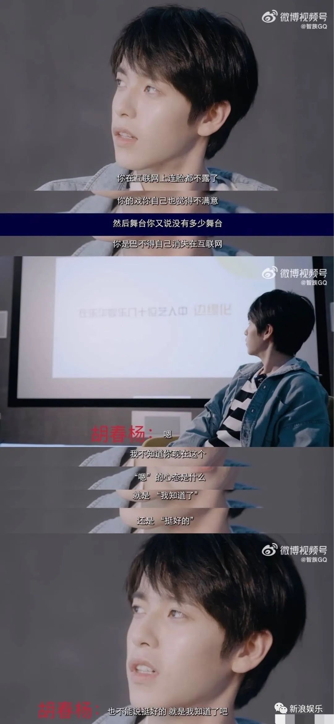 有时间卖惨,不如学学他|姚政|快男|裸泳_新浪新闻
