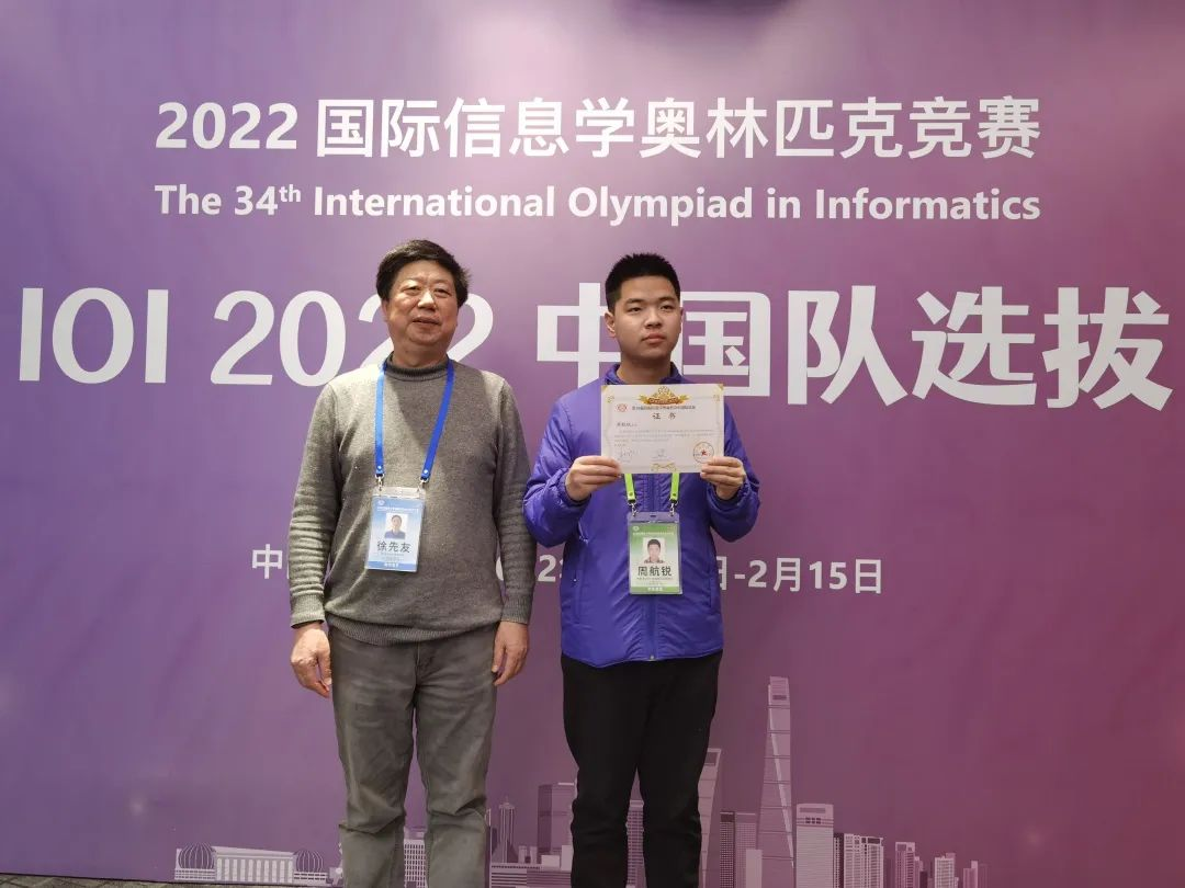 00后中国队包揽IOI 2022金牌前4,天才少年全是清华保送生__财经头条