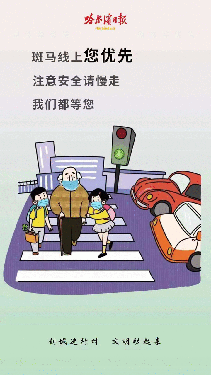 来源：哈尔滨日报