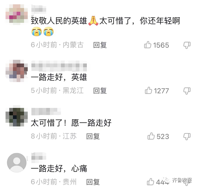 凡人歌｜一名山东籍消防员在火灾扑救中遭遇爆燃牺牲，年仅30岁休闲区蓝鸢梦想 - Www.slyday.coM